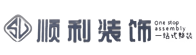 会同县顺利装修公司