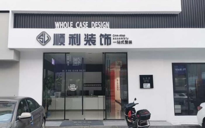 会同县装修公司