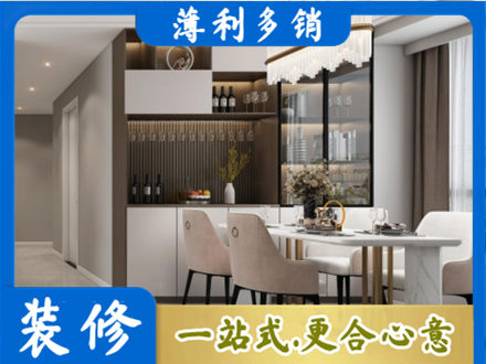 会同县旧房装修