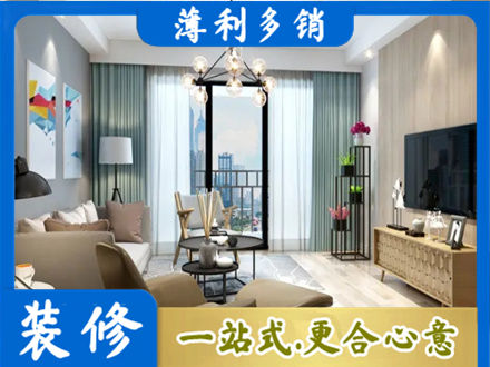 会同县新房装修