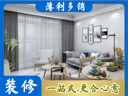 会同县装修店