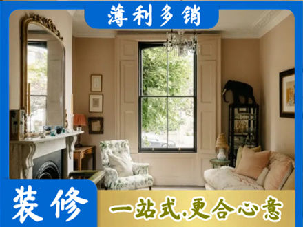 会同县客厅整装