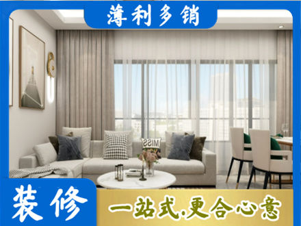 会同县装修价格