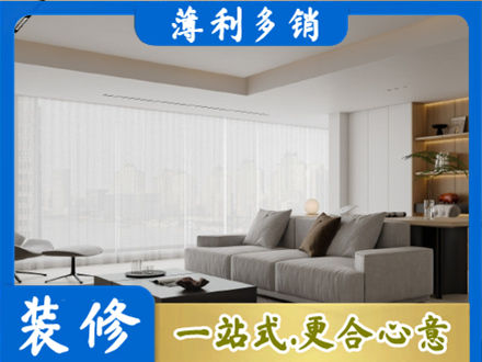 会同县大客厅装修
