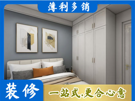 会同县主卧装修