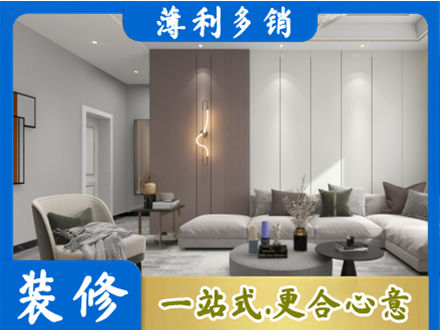 会同县客厅装修