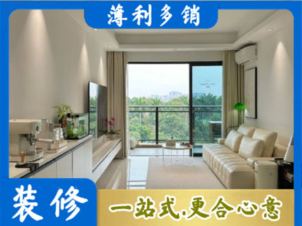 会同县现代装修