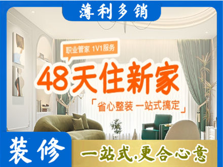 会同县新房整装
