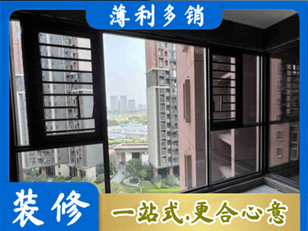 会同县装修封窗