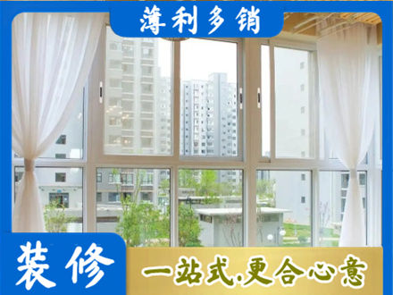 会同县阳台封窗装修