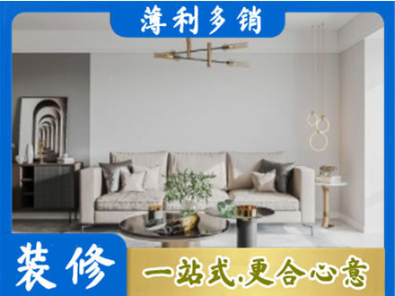 会同县客厅装修案例