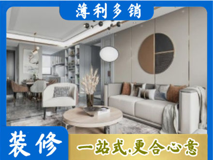 会同县全屋装修案例